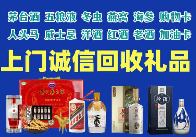 中宁县烟酒回收店